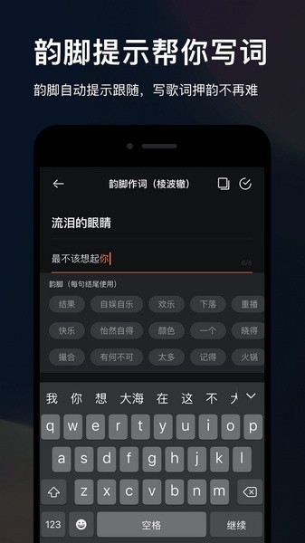 音控app下载免费版