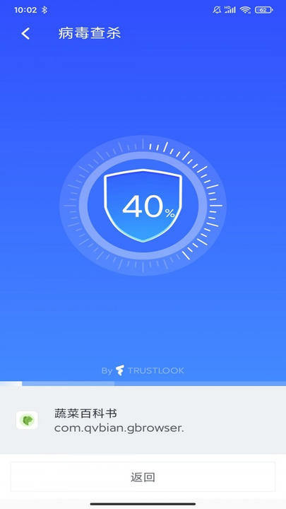 北极清理app下载