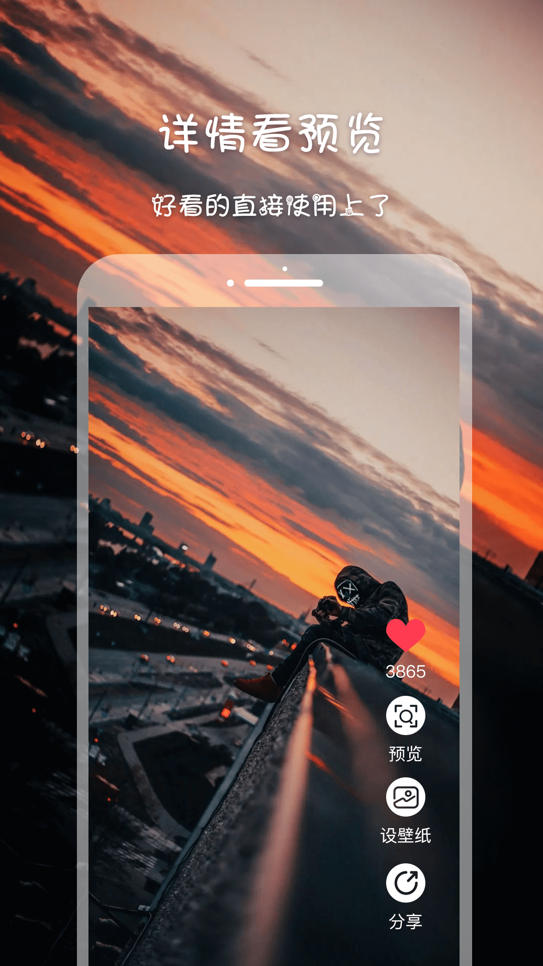 高清壁纸主题软件下载