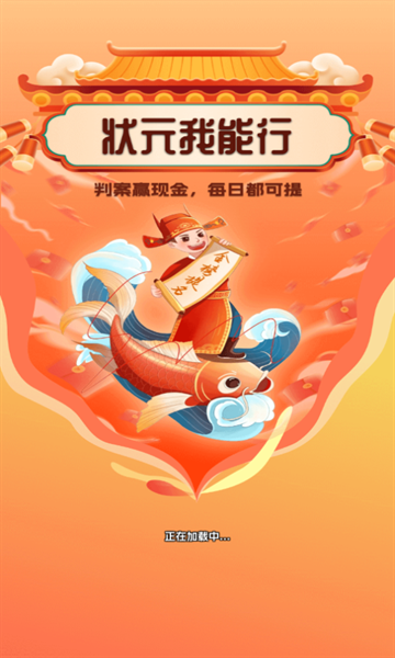 状元我能行下载