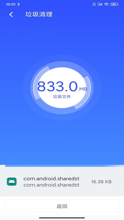 北极清理app下载