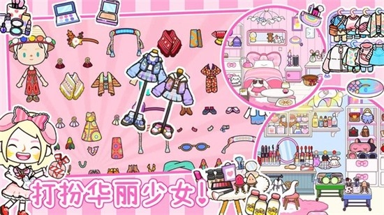 我家小镇世界下载