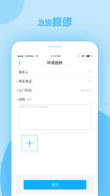 立林e居app官网下载
