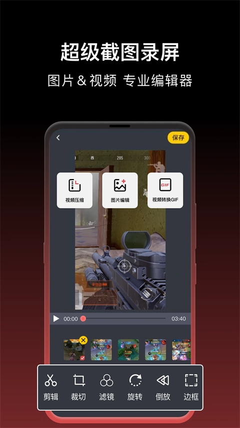 一键录屏下载安装最新版