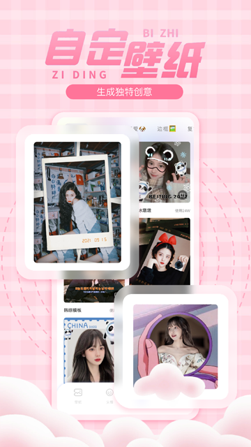 彩虹壁纸下载软件免费