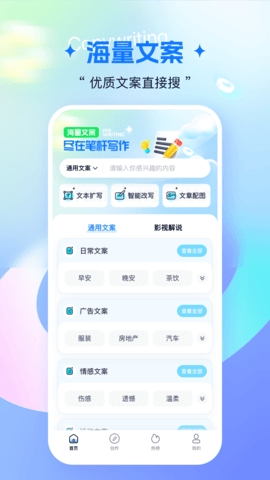 笔杆写作app下载安装最新版