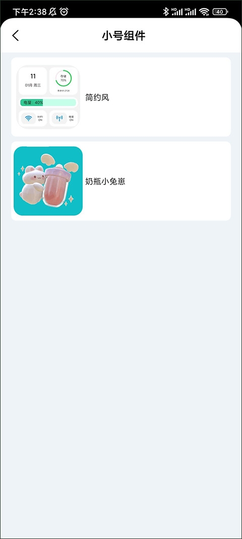 鲸鱼小组件免费版