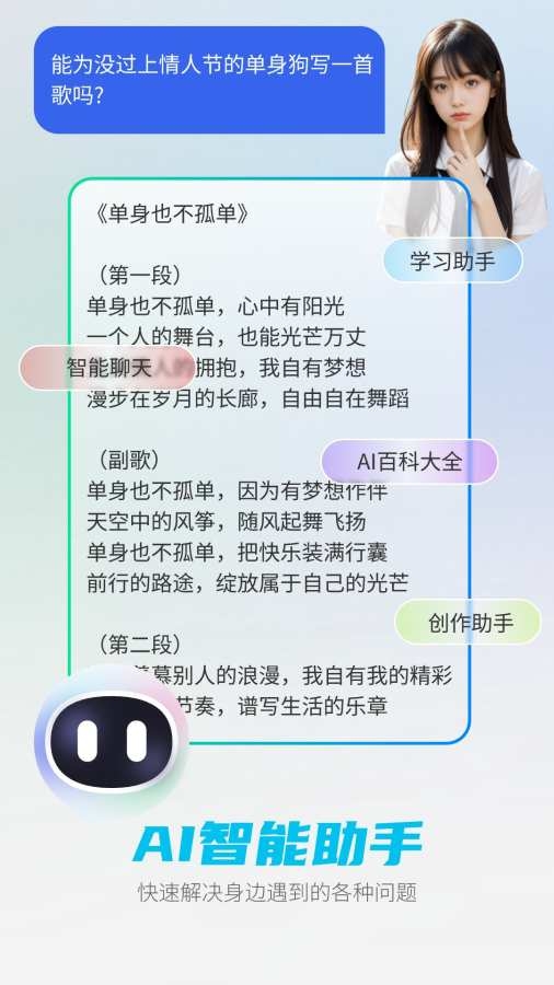 DeepAI智能助手免费版
