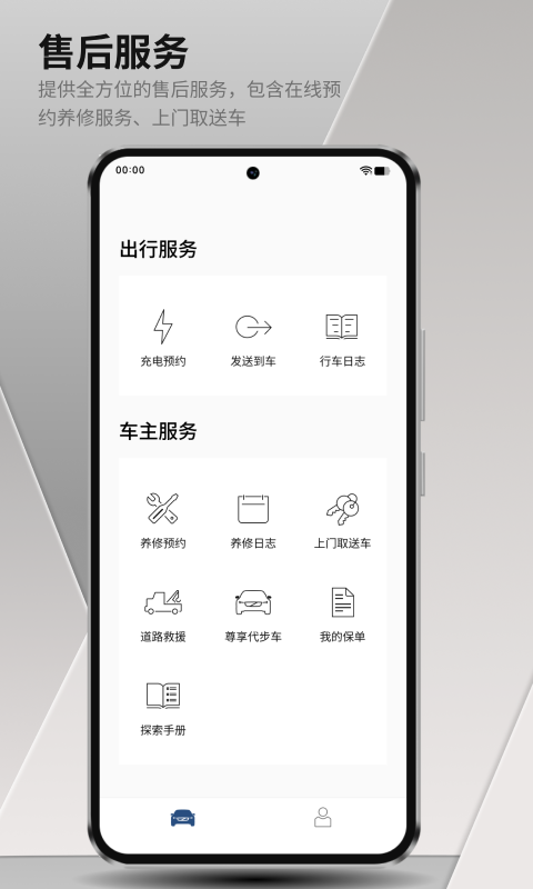 沃尔沃汽车app最新版