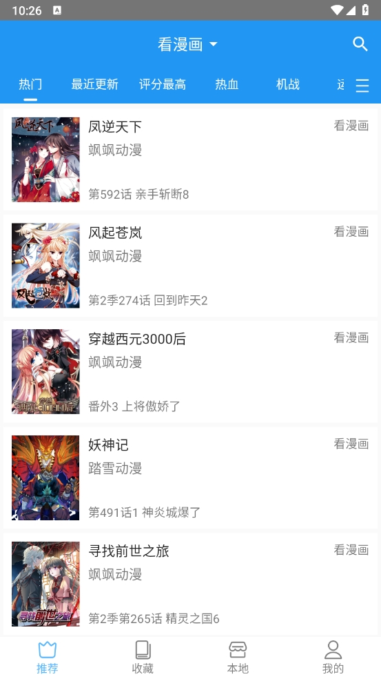 芝士漫画图源2025最新版