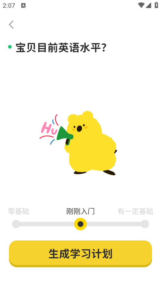 呼啦少儿英语app下载安装免费