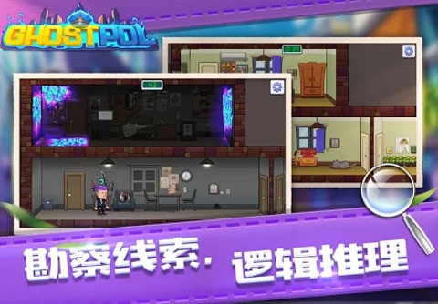 幽灵刑警下载手机版中文