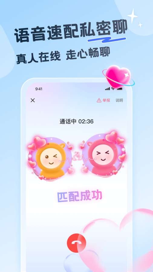 百思漂流瓶2025官方下载