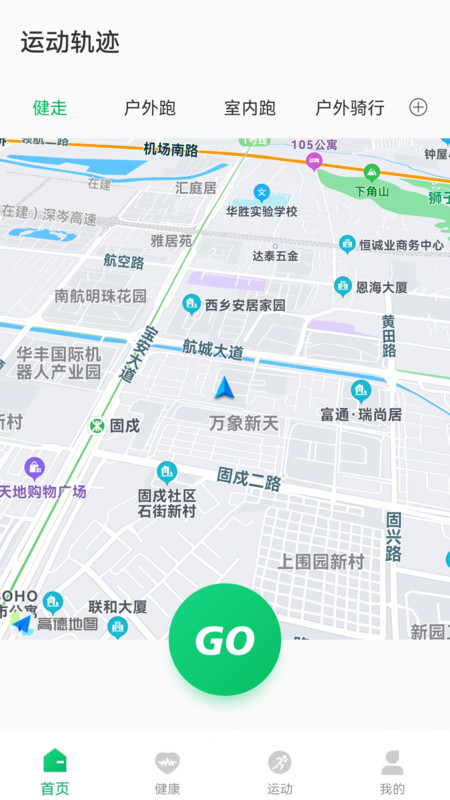 FereFit手表app下载