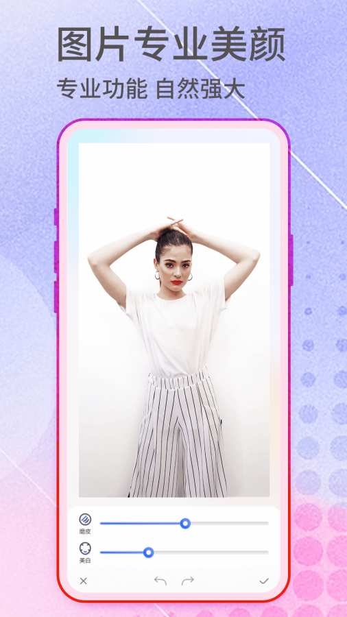 抠图神手免费版下载安装手机版