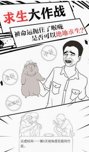 竹鼠求生记下载手机版免费版