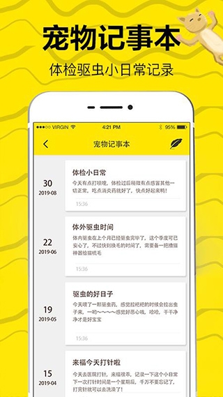 猫狗翻译软件免费