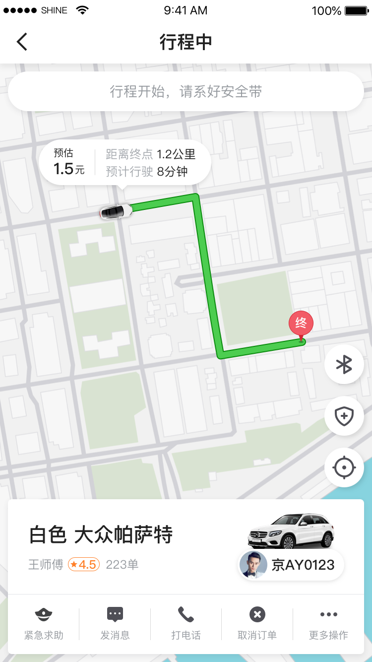 腾飞出行app下载官方免费下载