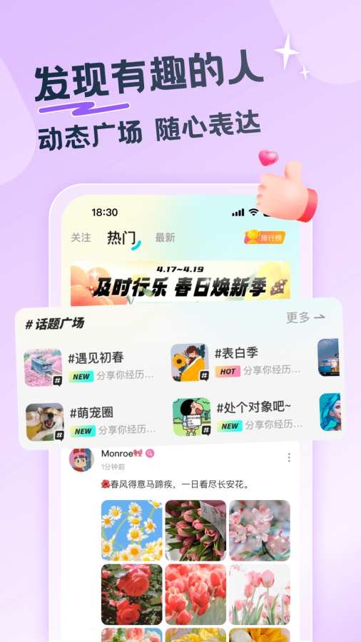 百思漂流瓶2025官方下载