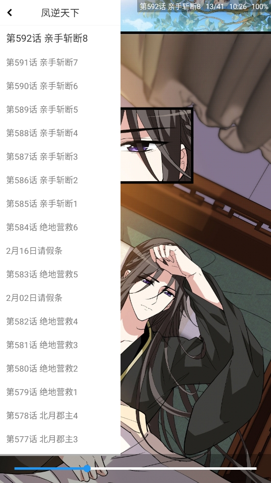 芝士漫画图源2025最新版