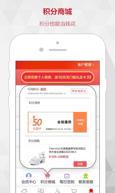 优购时尚商城app下载官网版