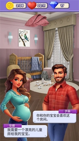 家庭匹配改造设计游戏下载