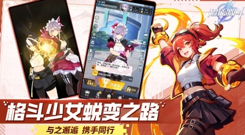 超能激斗官网版