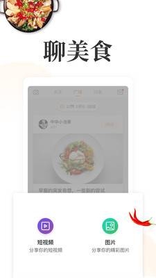 网上厨房app下载官网最新版