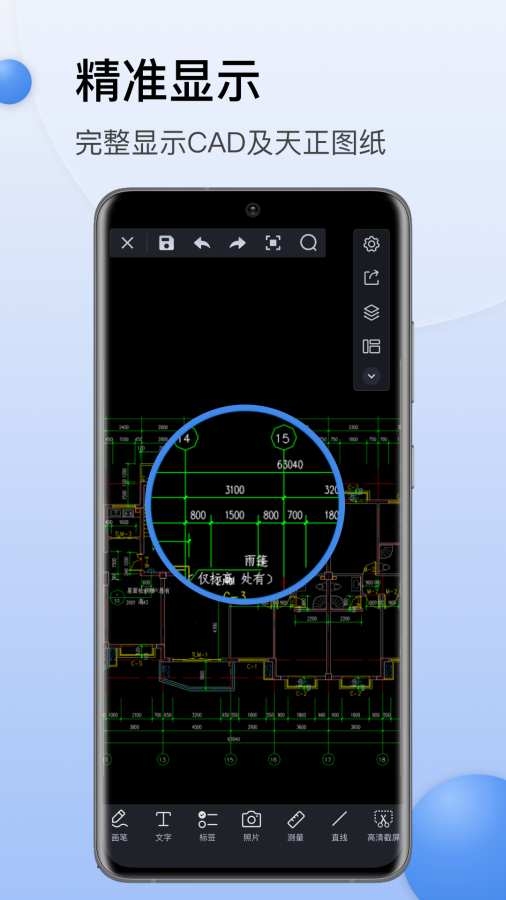 CAD迷你看图手机版官方下载