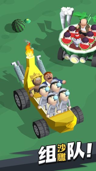 来不及了快上车官方版下载