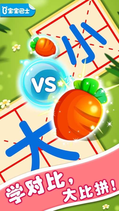 有趣的对比app下载安装手机版