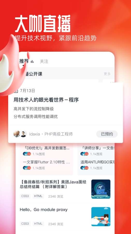 慕课网官网版下载安装