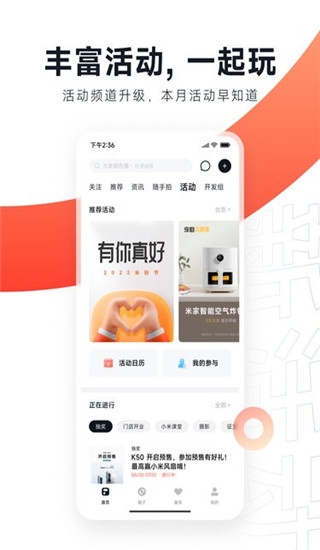 小米社区app下载安装最新版