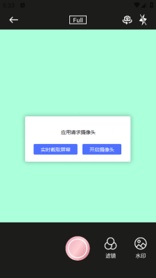 小霸框架工具下载手机版