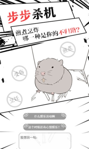 竹鼠求生记下载手机版免费版