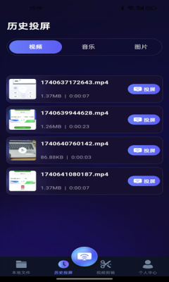 智能投屏管家下载安装手机版