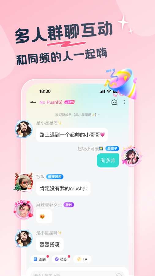 百思漂流瓶2025官方下载