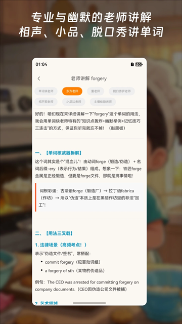 单词块app官网版