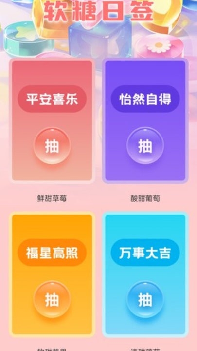软糖壁纸下载app