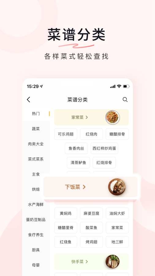 豆果美食app官方下载安装最新版