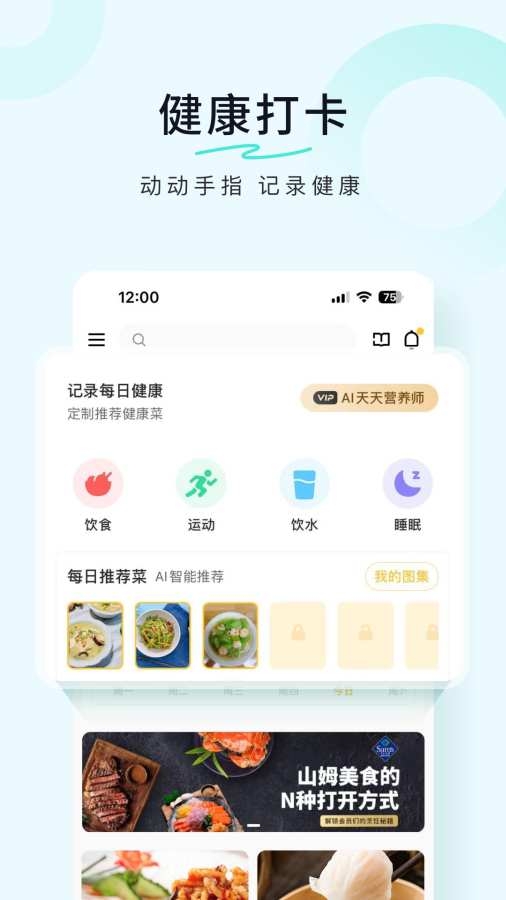 豆果美食app官方下载安装最新版