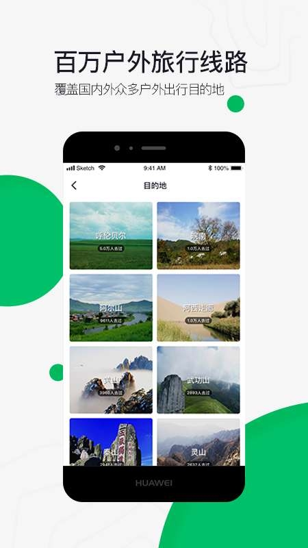 六只脚app免费下载