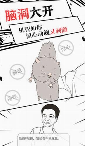 竹鼠求生记下载手机版免费版