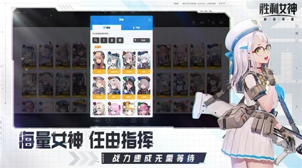 胜利女神nikke国际服下载