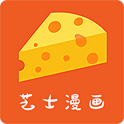 芝士漫画app下载安装官方正版
