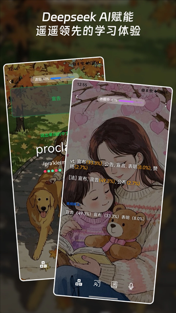 单词块app官网版