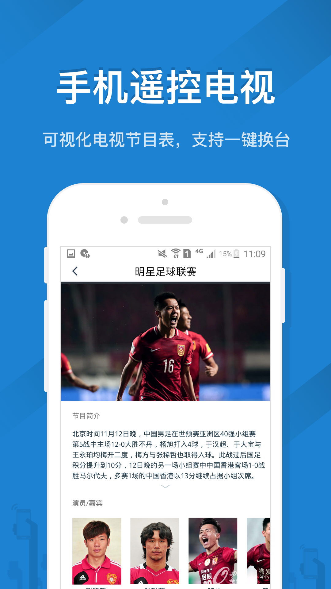 遥控精灵官方免费下载