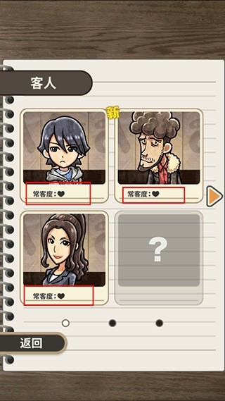 关东煮店人情故事4官方下载