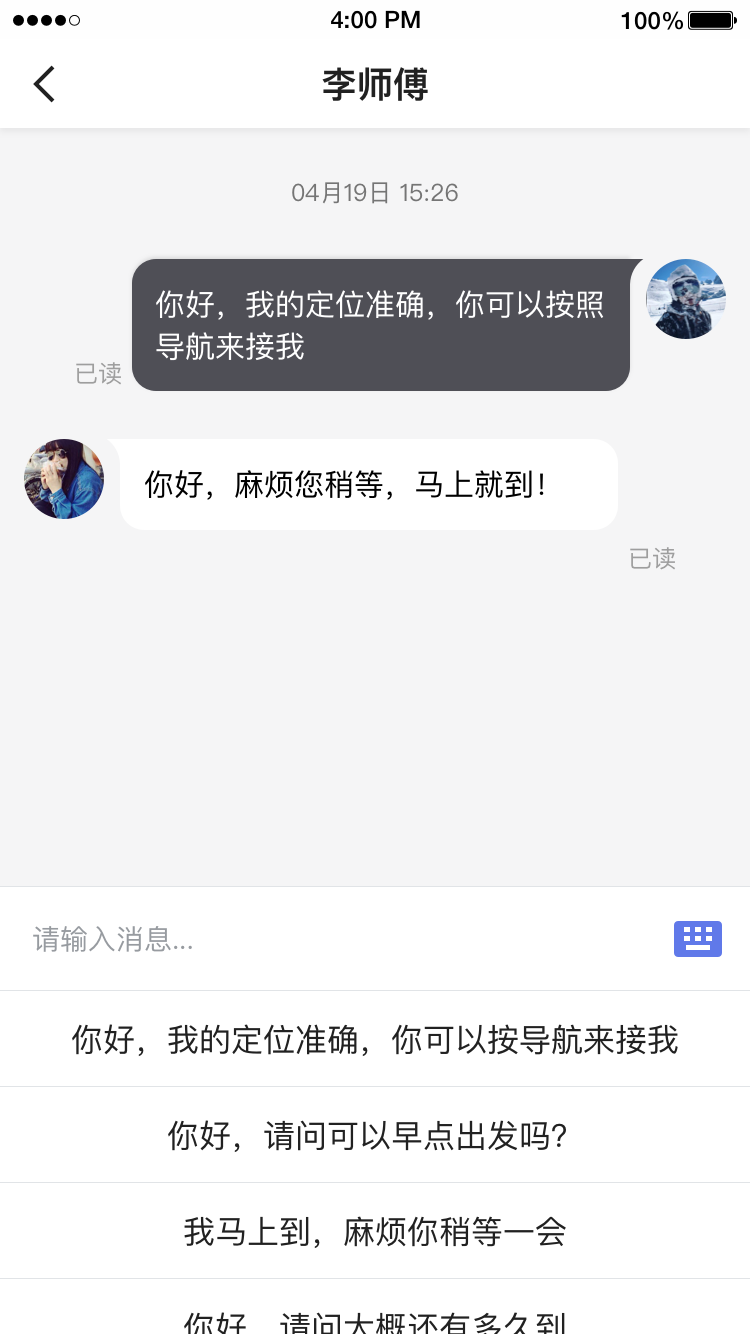 腾飞出行app下载官方免费下载