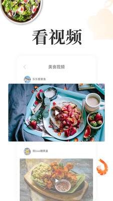 网上厨房app下载官网最新版